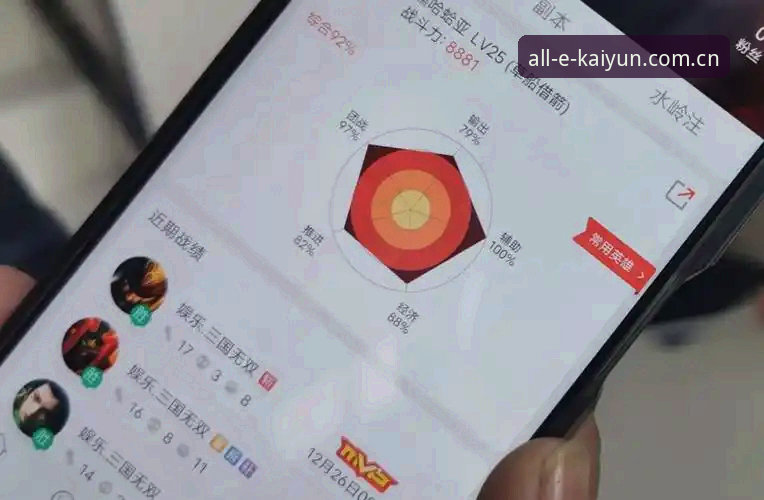 资深用户分享：云开全站平台使用心得，从体育电竞新手到老玩家的实战经验